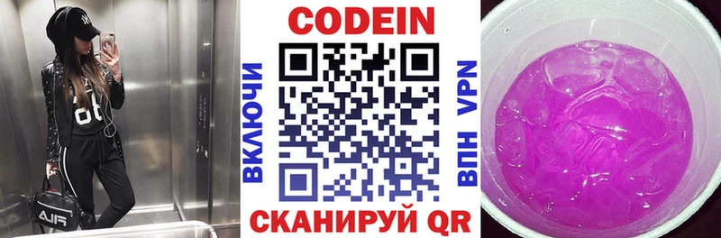 закладка Дубовка Codein Purple Drank